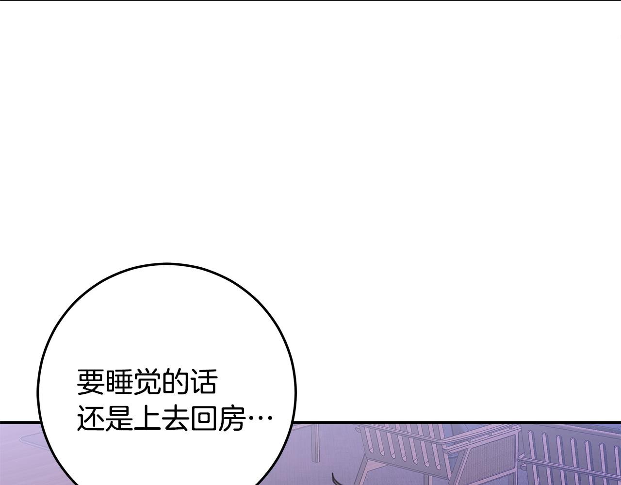 《不如在今天恋爱》第106话 难以自持 第26页