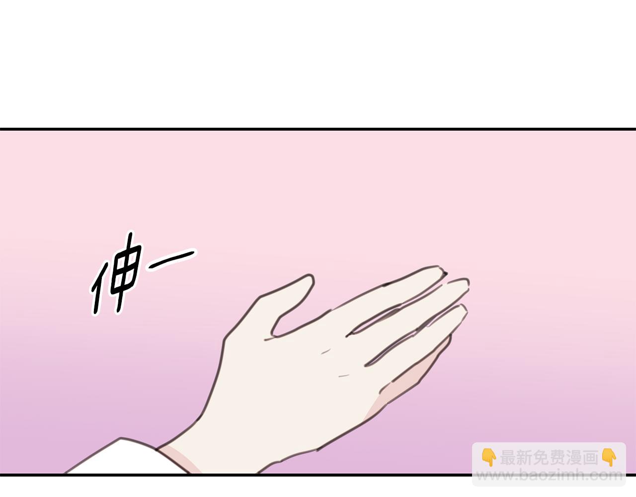 《不如在今天恋爱》第106话 难以自持 第31页