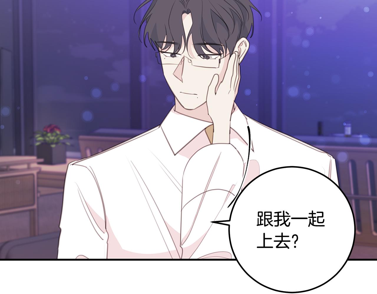 《不如在今天恋爱》第106话 难以自持 第34页