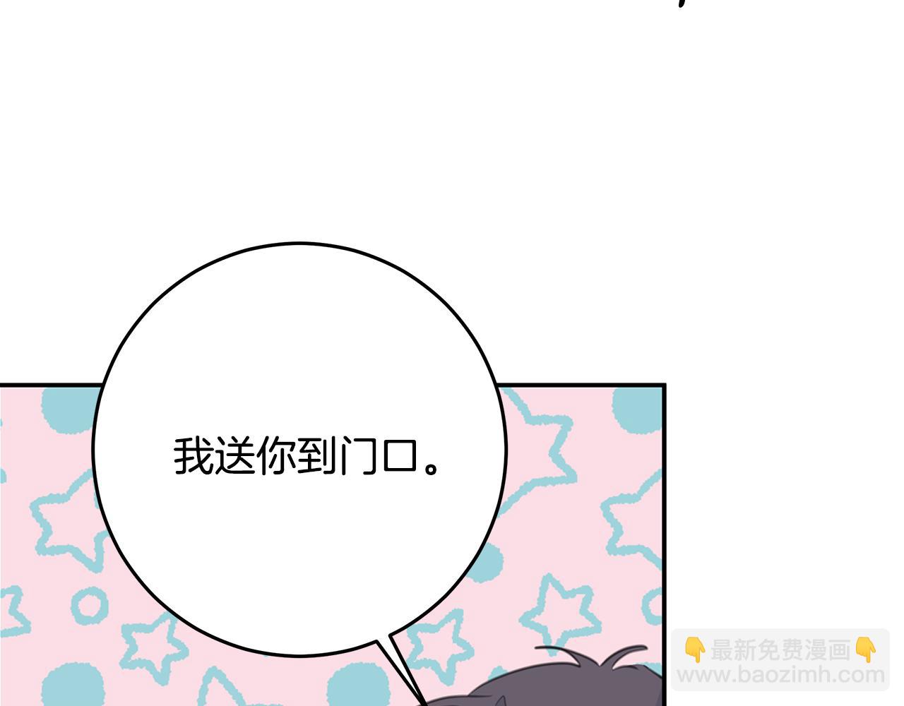 《不如在今天恋爱》第106话 难以自持 第42页