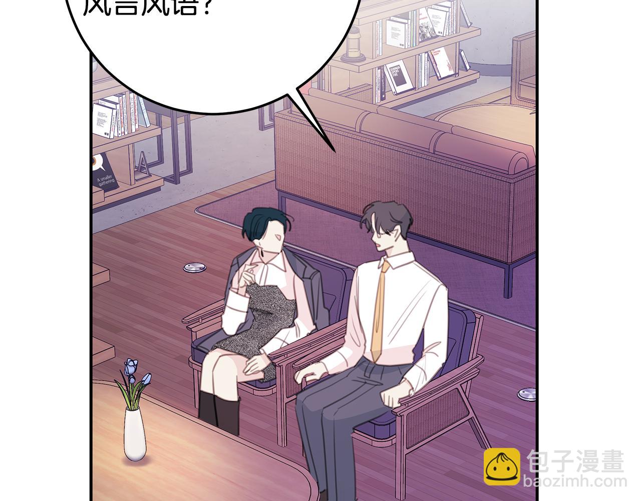 《不如在今天恋爱》第106话 难以自持 第49页