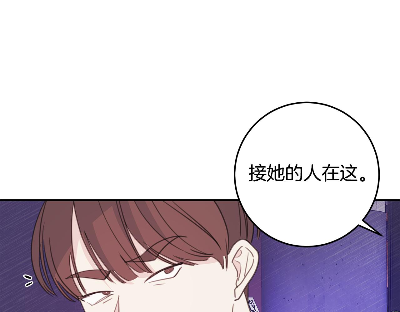 《不如在今天恋爱》第106话 难以自持 第6页