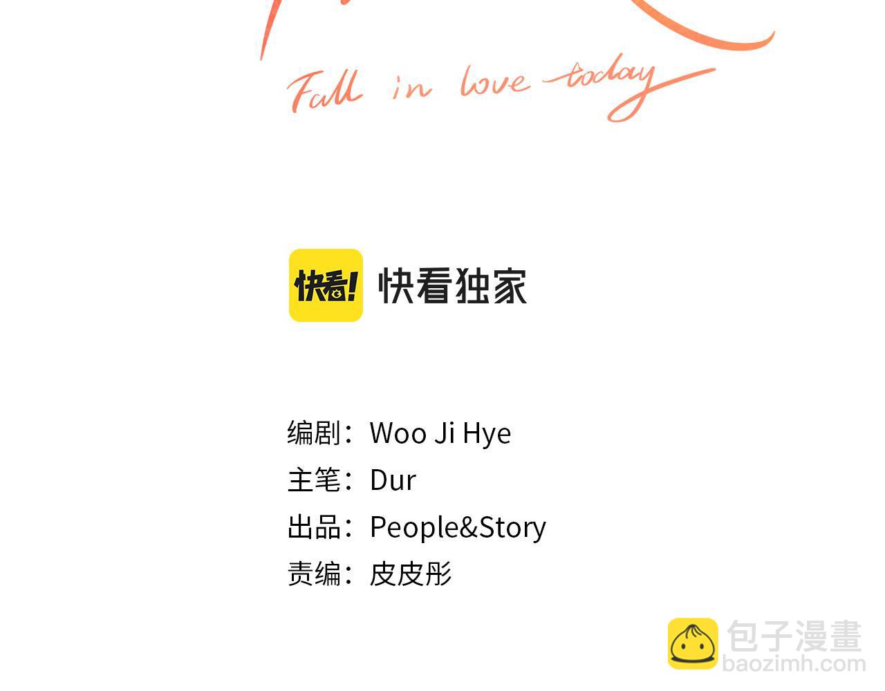 《不如在今天恋爱》第107话 出气 第18页