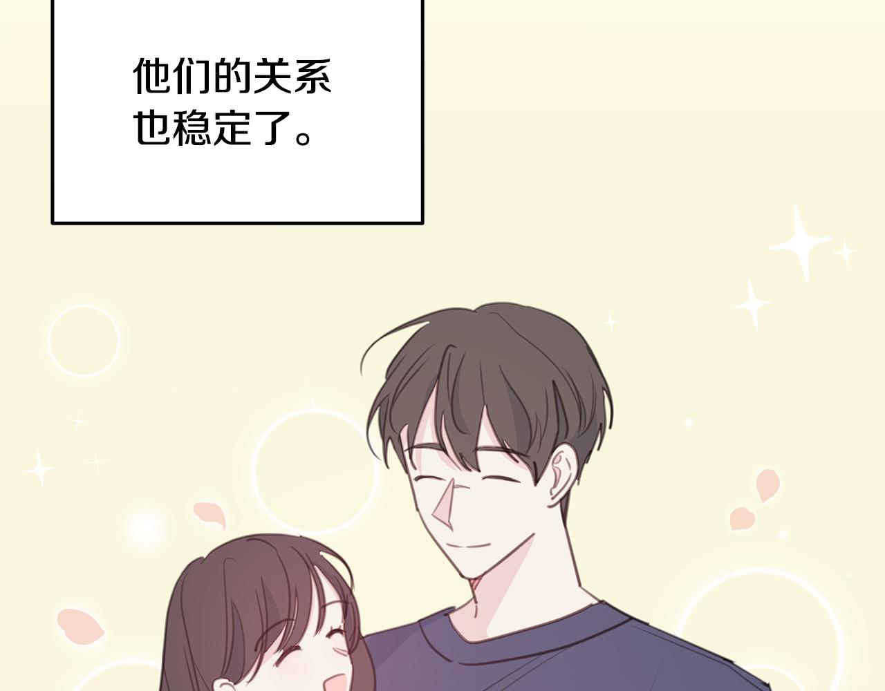 《不如在今天恋爱》第107话 出气 第21页