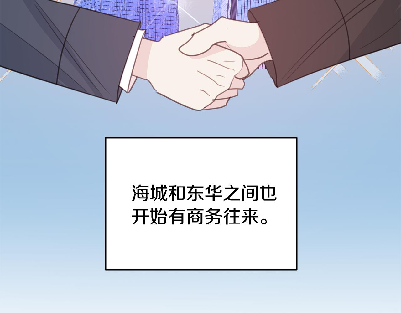 《不如在今天恋爱》第107话 出气 第23页