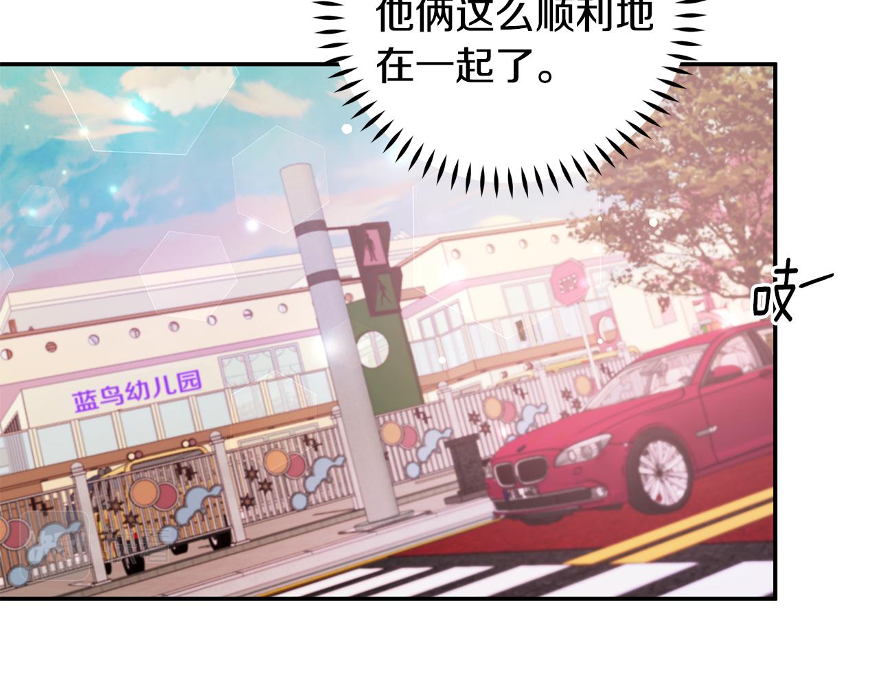 《不如在今天恋爱》第107话 出气 第26页