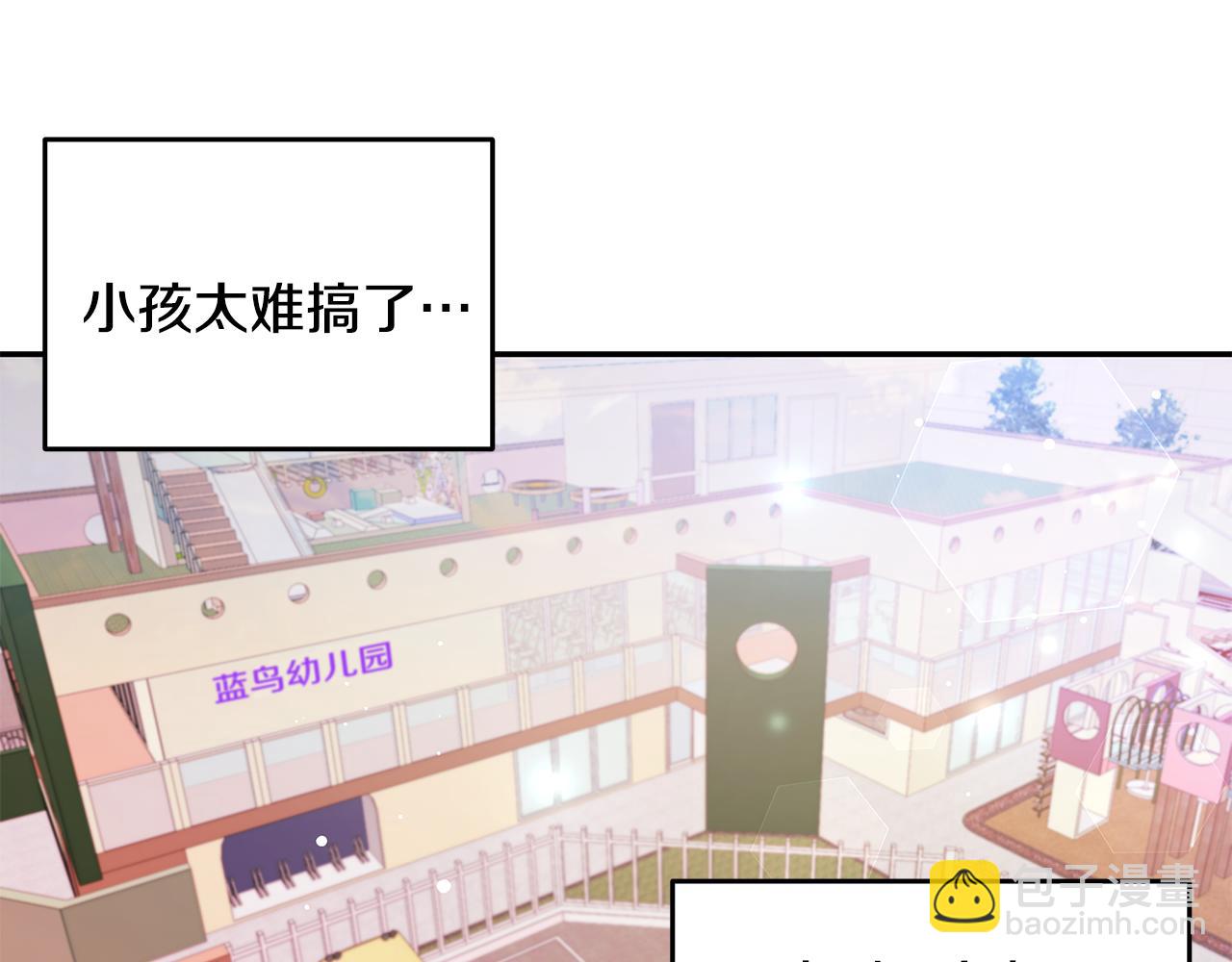 《不如在今天恋爱》第107话 出气 第27页