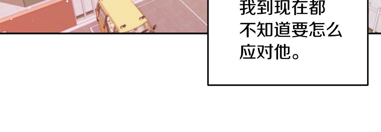 《不如在今天恋爱》第107话 出气 第28页