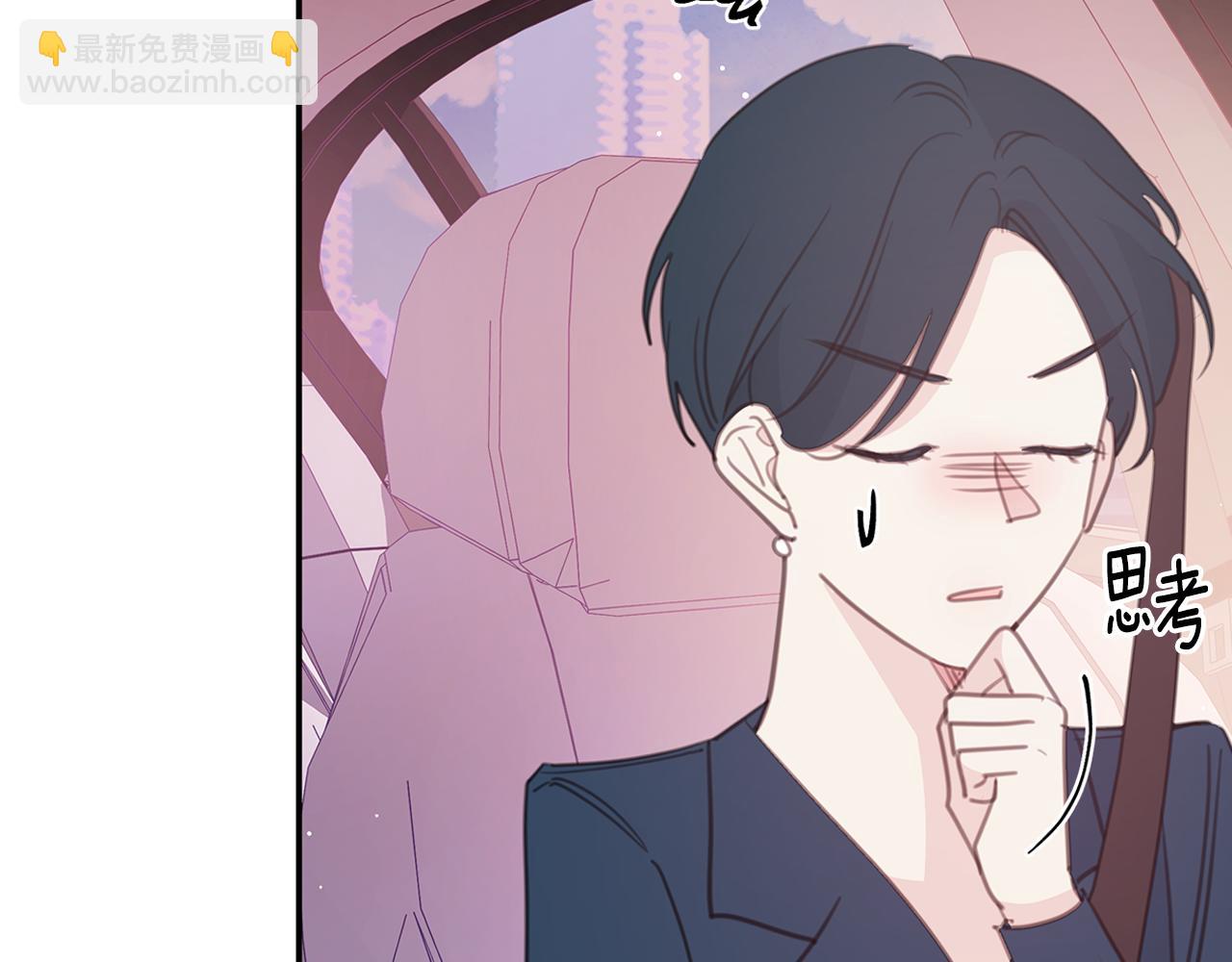《不如在今天恋爱》第107话 出气 第30页