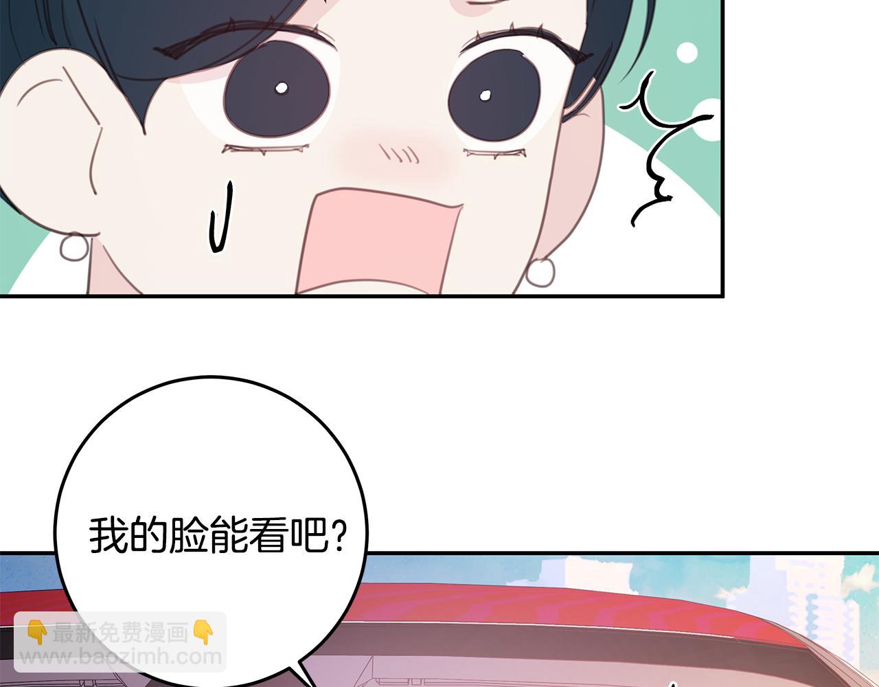 《不如在今天恋爱》第107话 出气 第33页