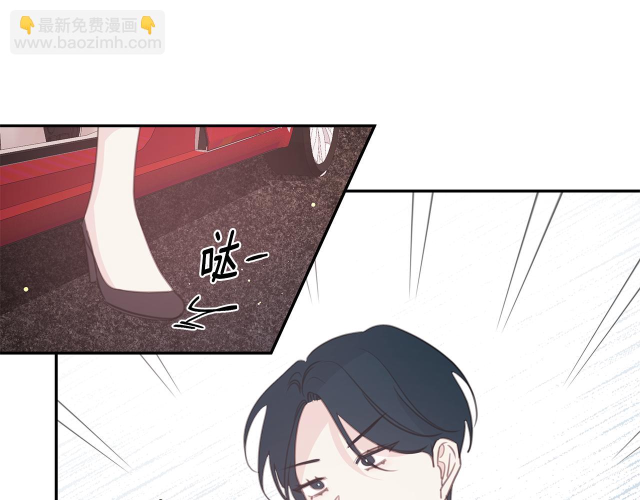 《不如在今天恋爱》第107话 出气 第35页