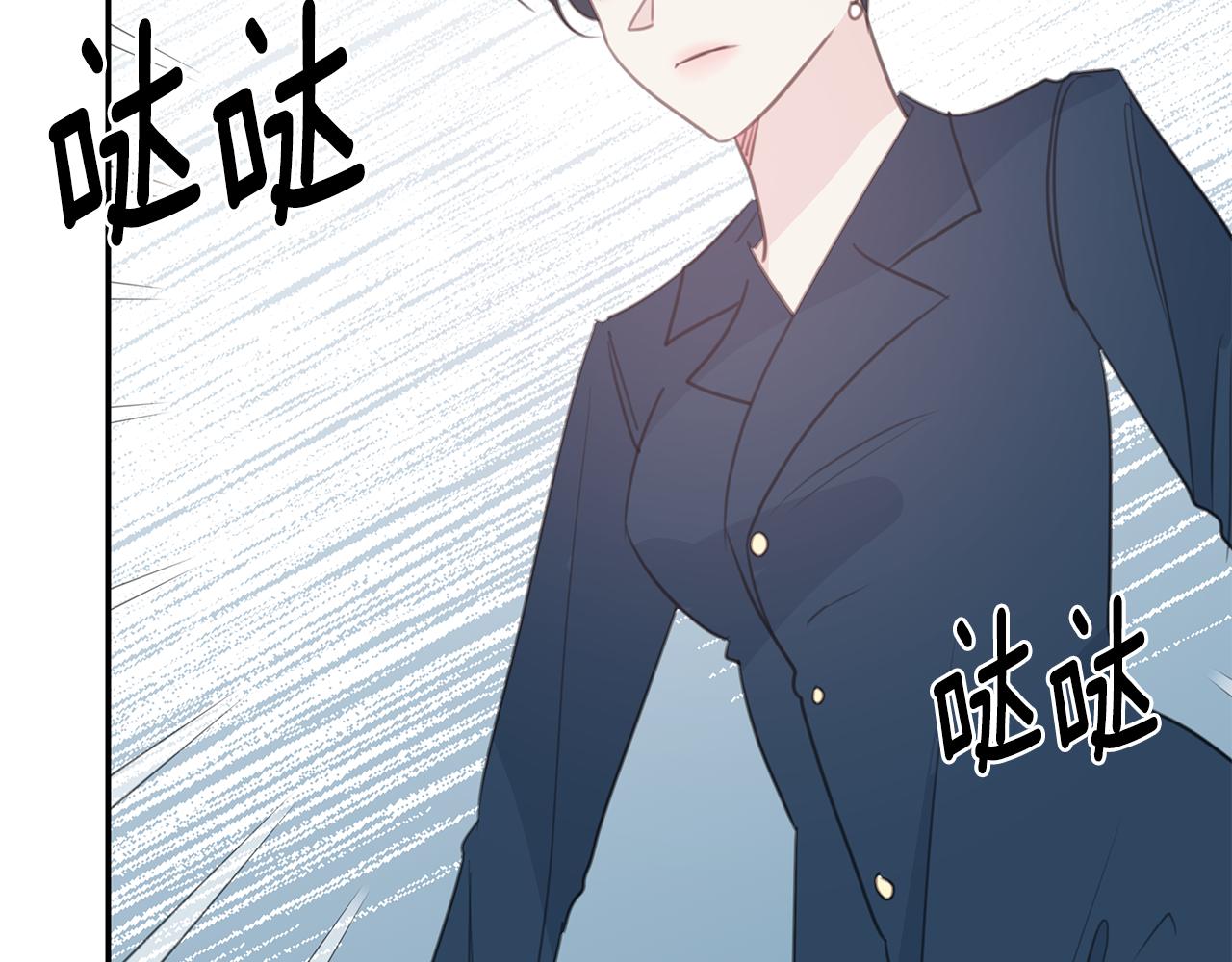 《不如在今天恋爱》第107话 出气 第36页