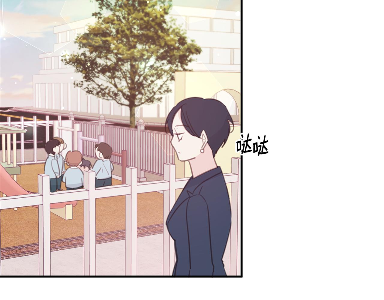《不如在今天恋爱》第107话 出气 第40页