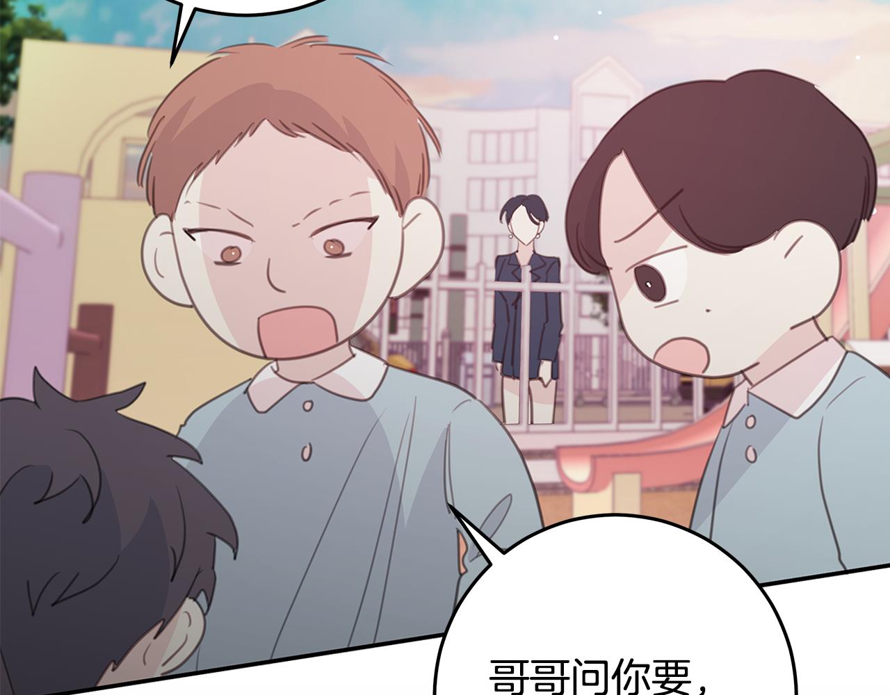 《不如在今天恋爱》第107话 出气 第43页