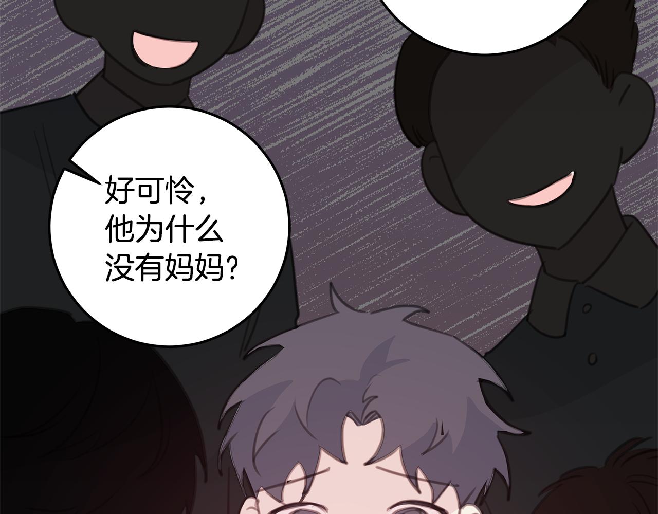 《不如在今天恋爱》第107话 出气 第45页