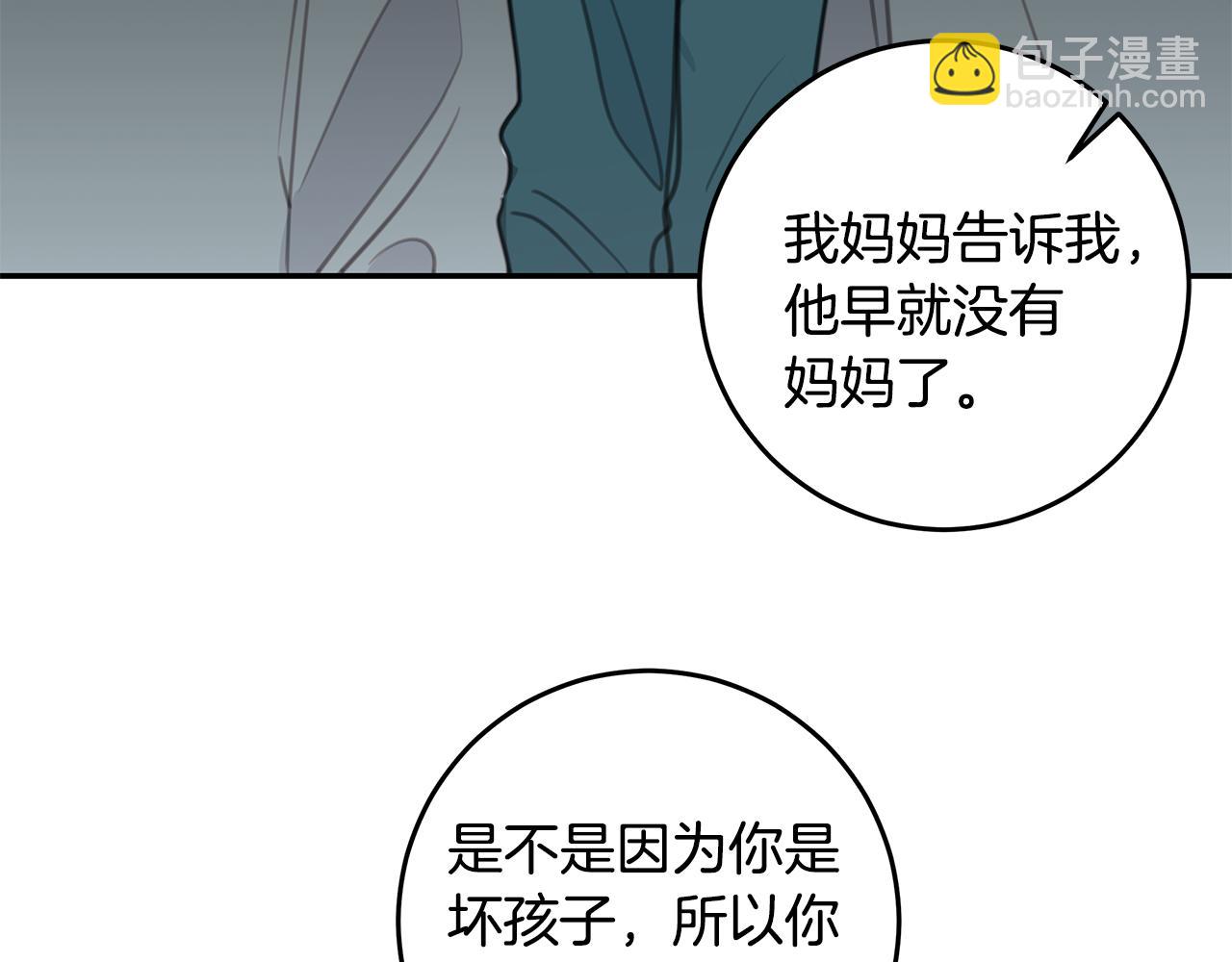 《不如在今天恋爱》第107话 出气 第47页
