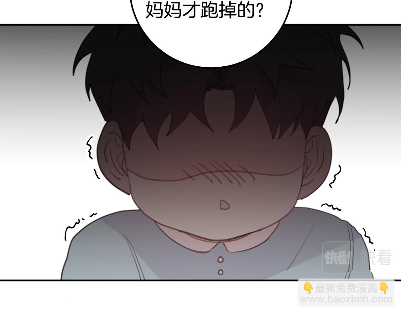 《不如在今天恋爱》第107话 出气 第48页