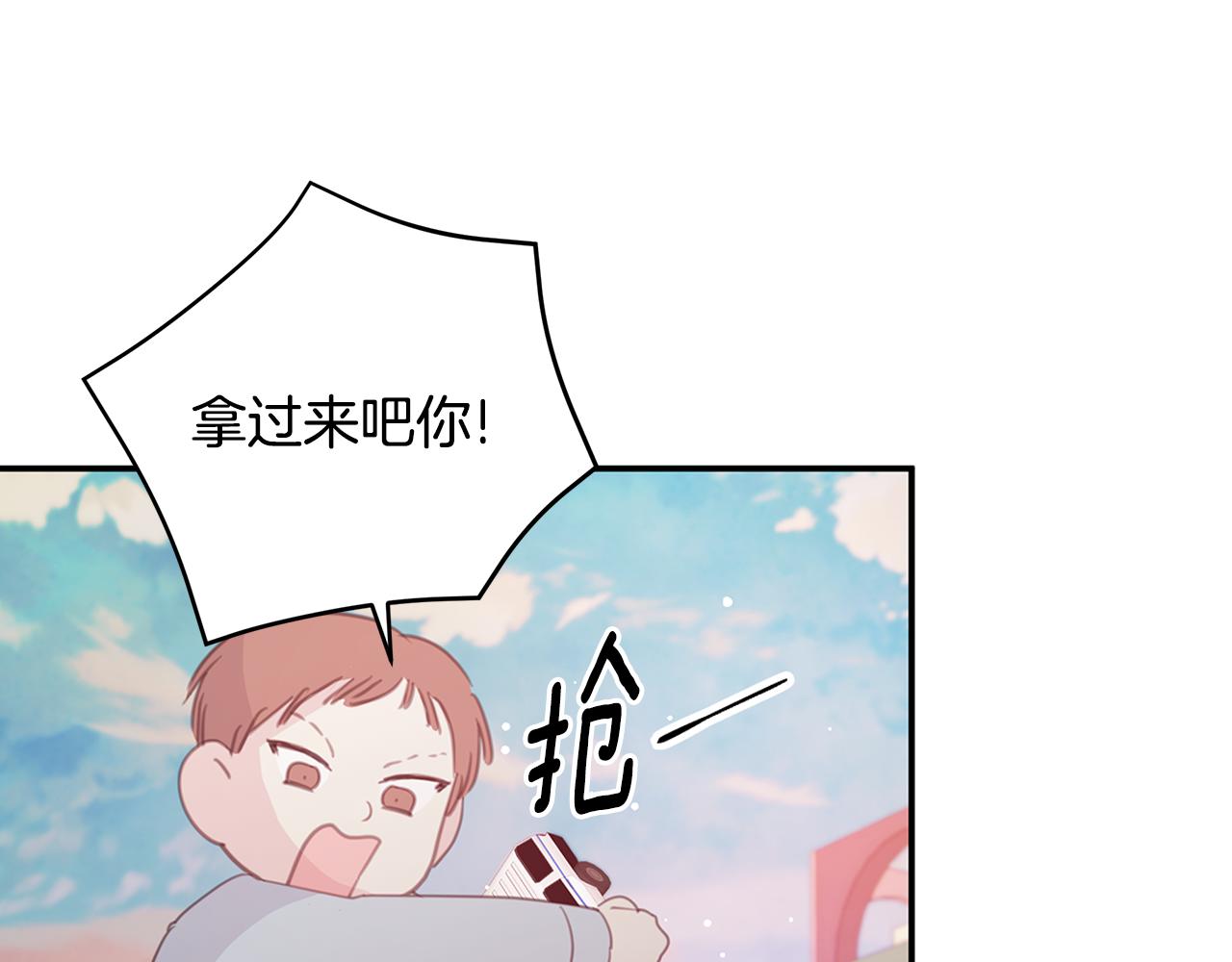《不如在今天恋爱》第107话 出气 第50页