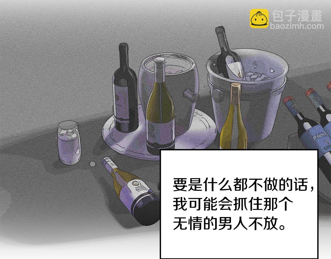 《不如在今天恋爱》第107话 出气 第5页