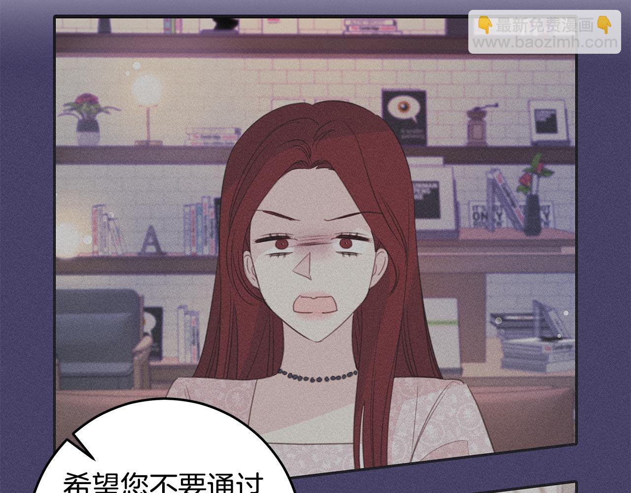 《不如在今天恋爱》第107话 出气 第8页