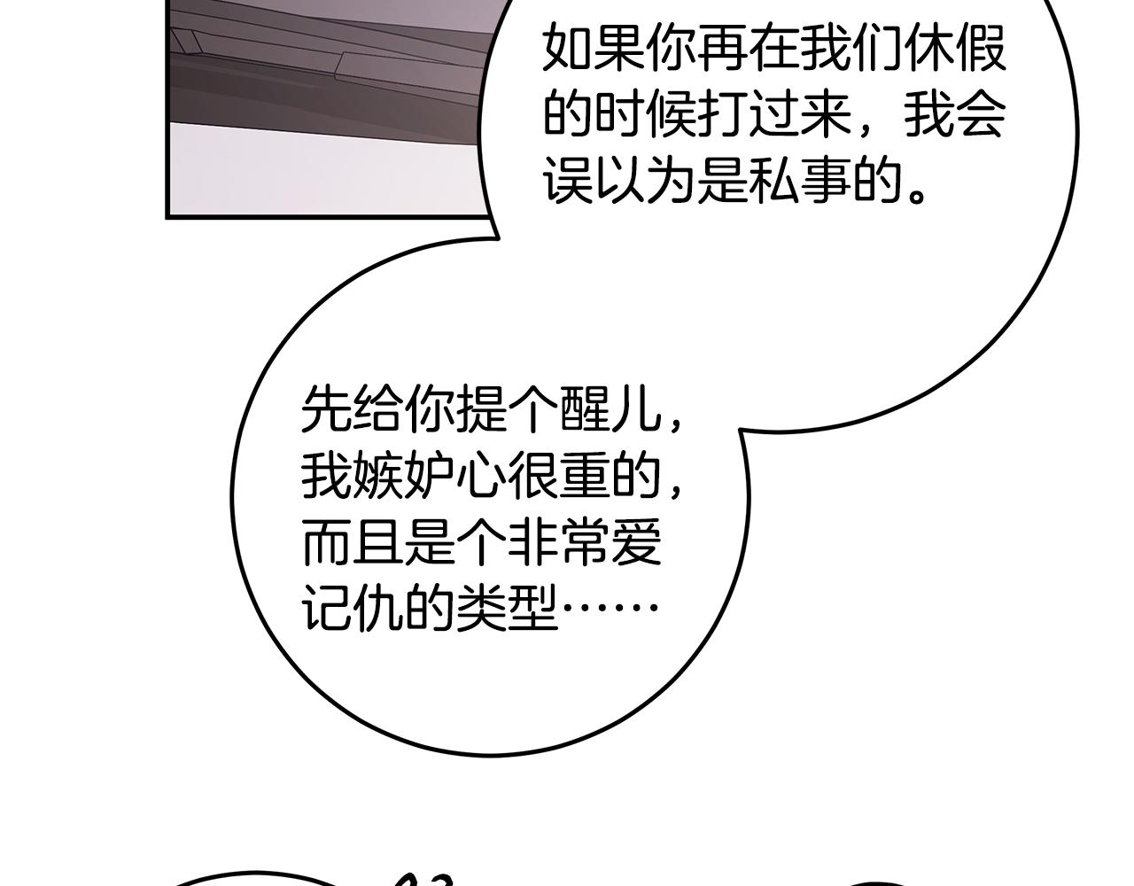 《不如在今天恋爱》第111话 见家长 第17页