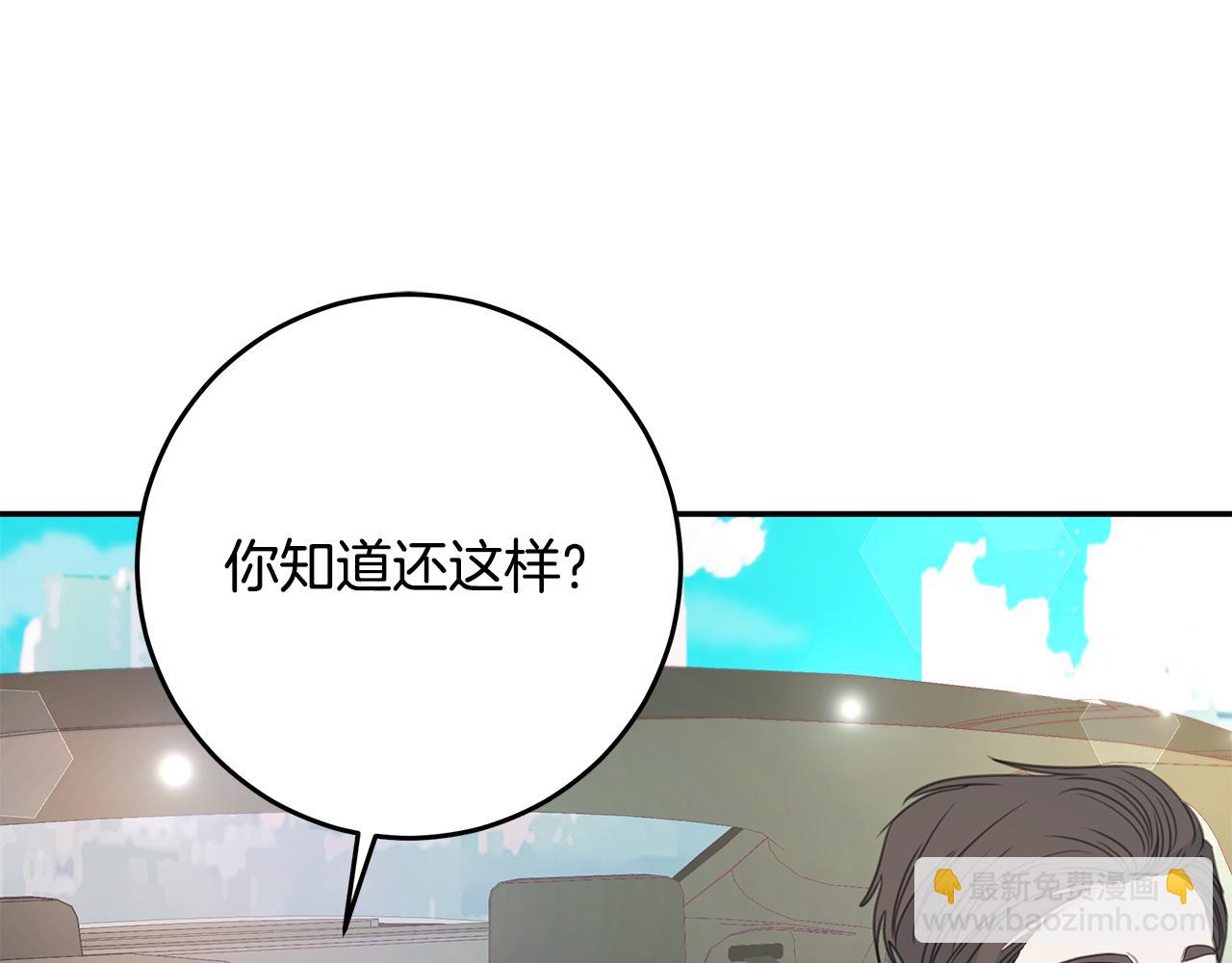 《不如在今天恋爱》第111话 见家长 第22页