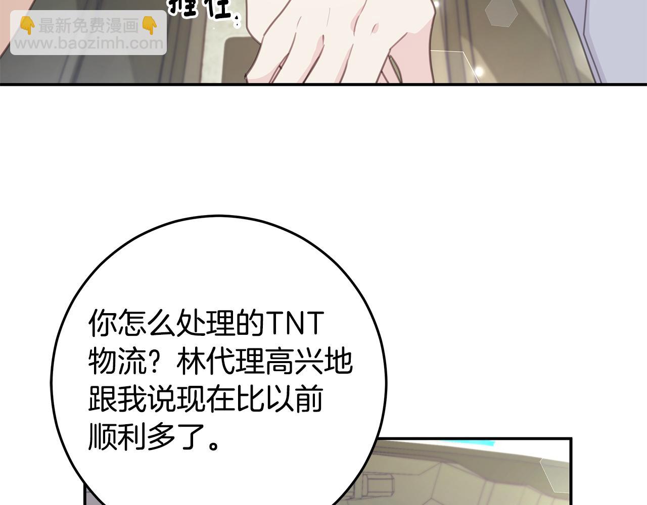 《不如在今天恋爱》第111话 见家长 第27页