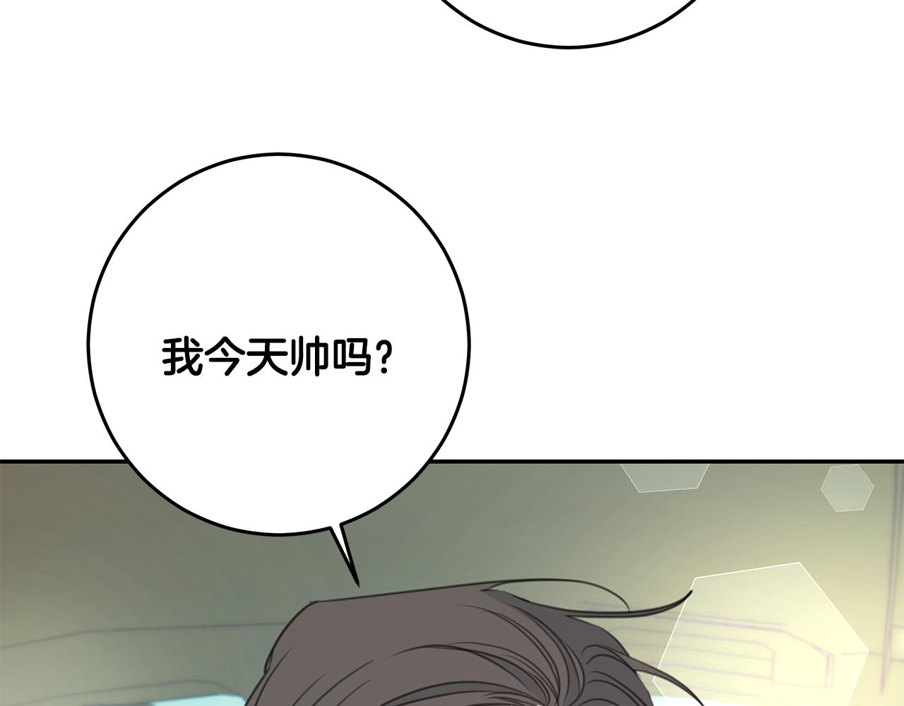 《不如在今天恋爱》第111话 见家长 第35页