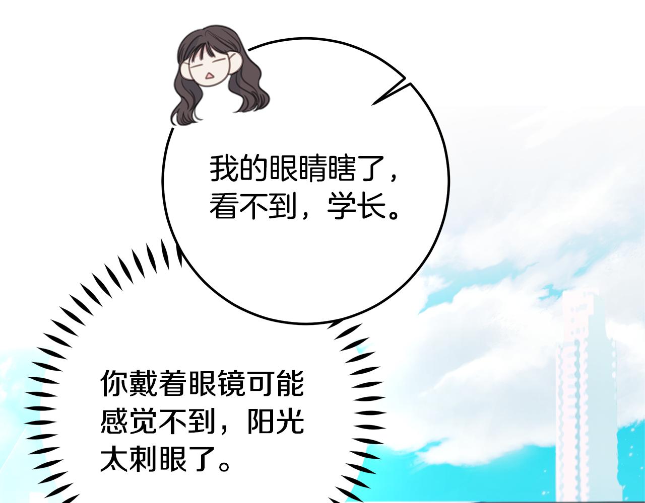 《不如在今天恋爱》第111话 见家长 第41页