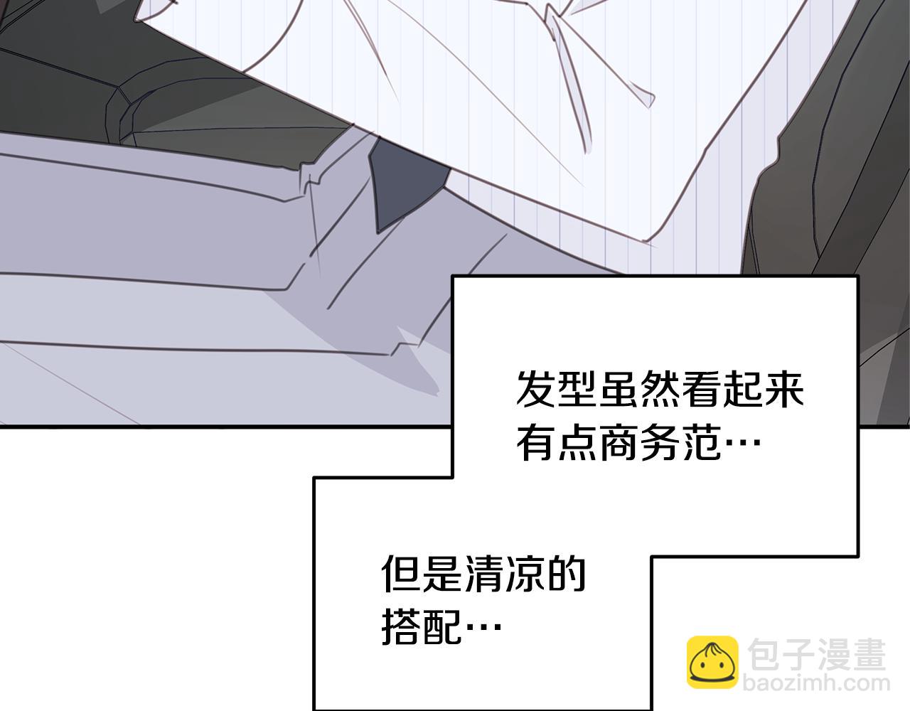 《不如在今天恋爱》第111话 见家长 第50页