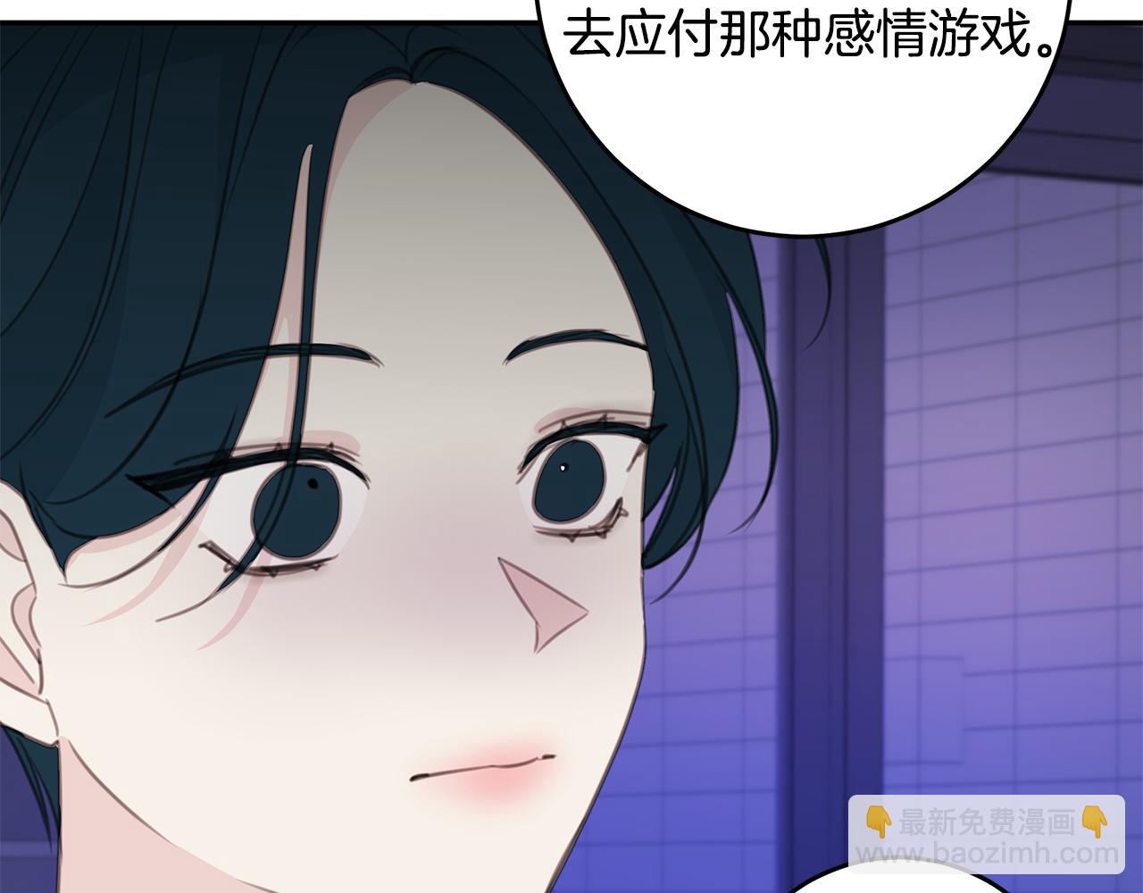 《不如在今天恋爱》第110话 确定关系 第17页