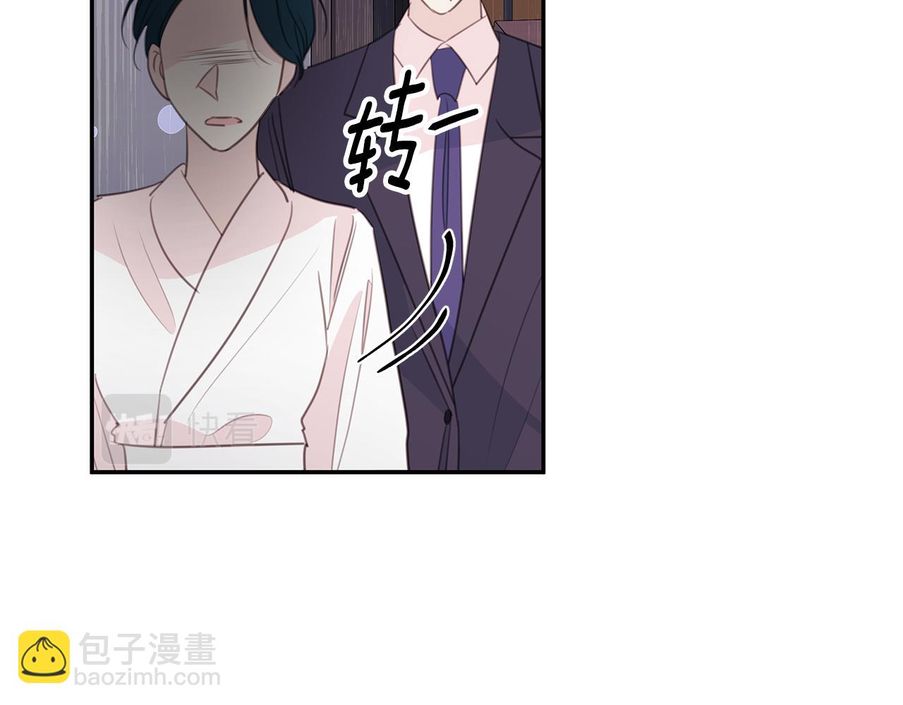 《不如在今天恋爱》第110话 确定关系 第20页