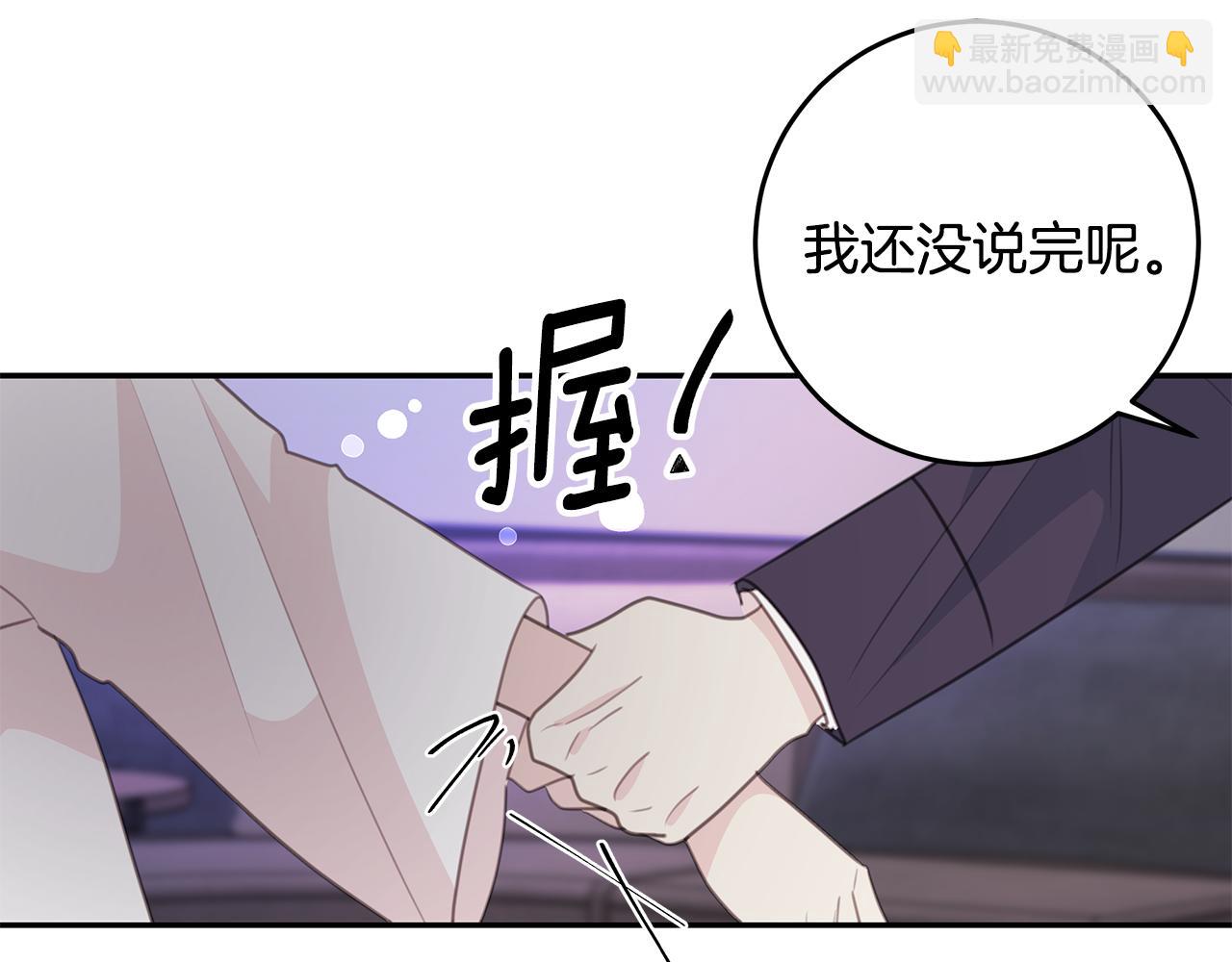 《不如在今天恋爱》第110话 确定关系 第21页