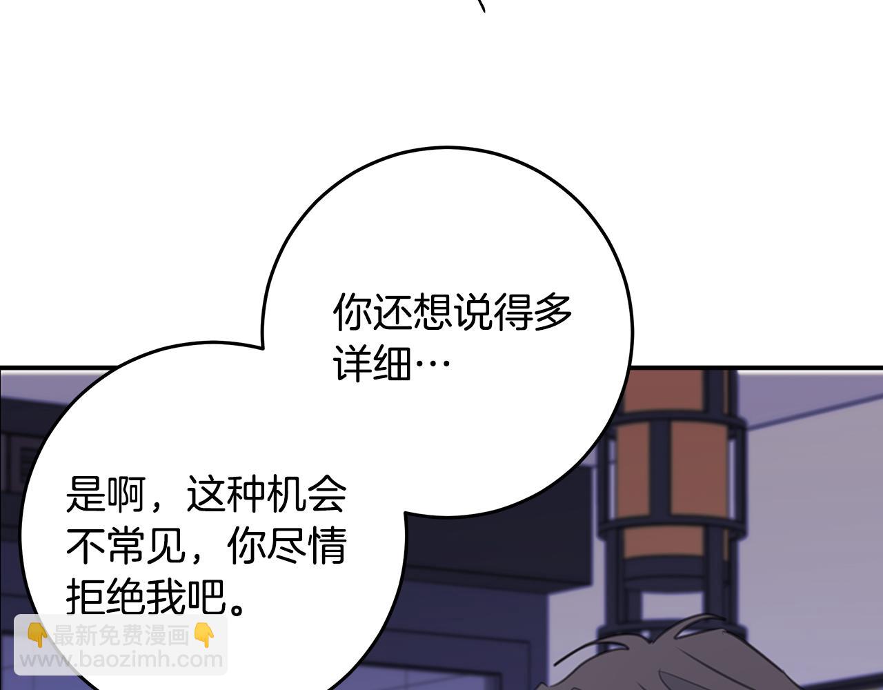 《不如在今天恋爱》第110话 确定关系 第22页