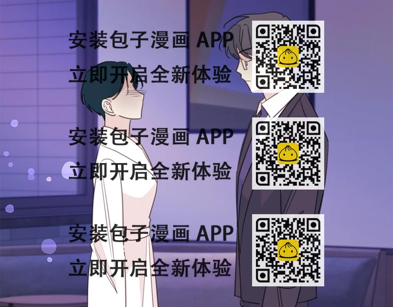 《不如在今天恋爱》第110话 确定关系 第2页