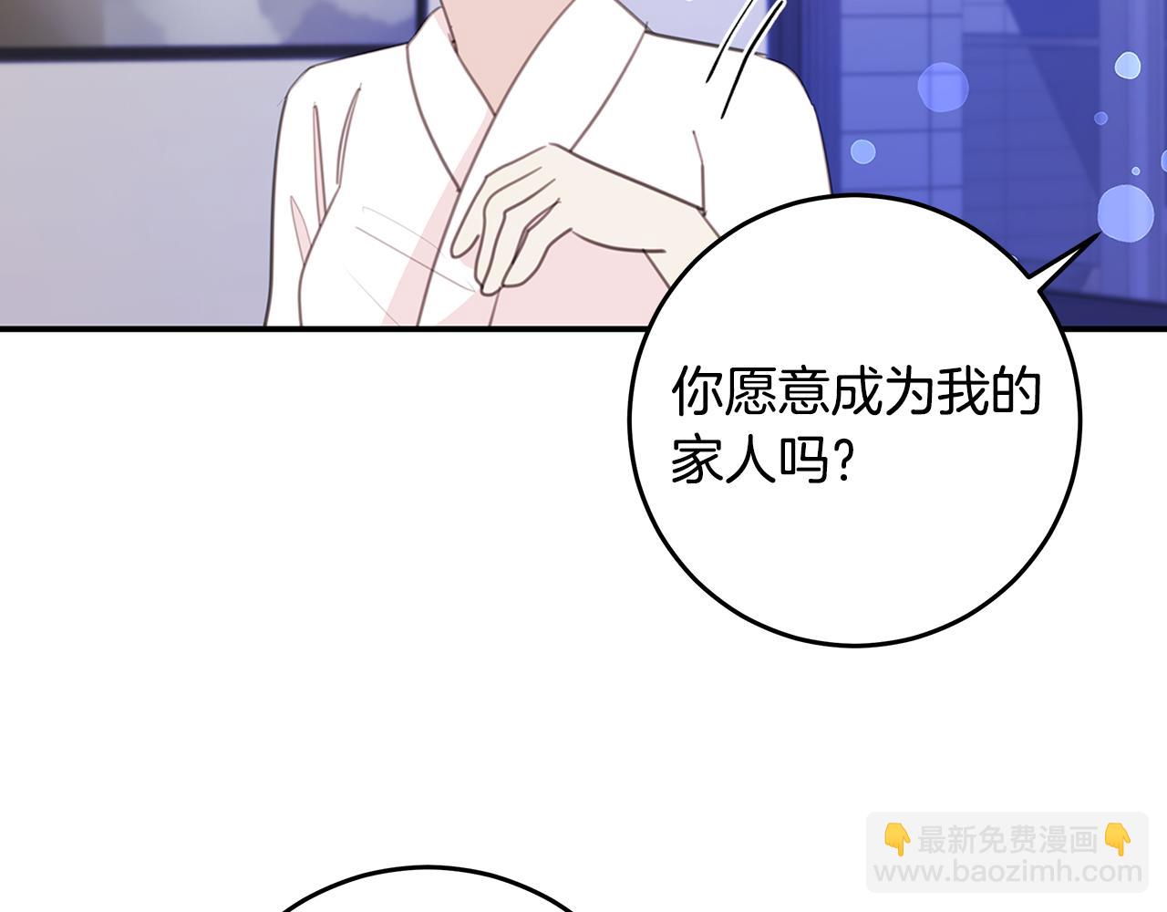 《不如在今天恋爱》第110话 确定关系 第33页