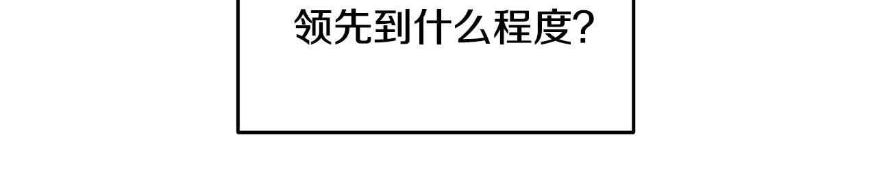 《不如在今天恋爱》第110话 确定关系 第48页