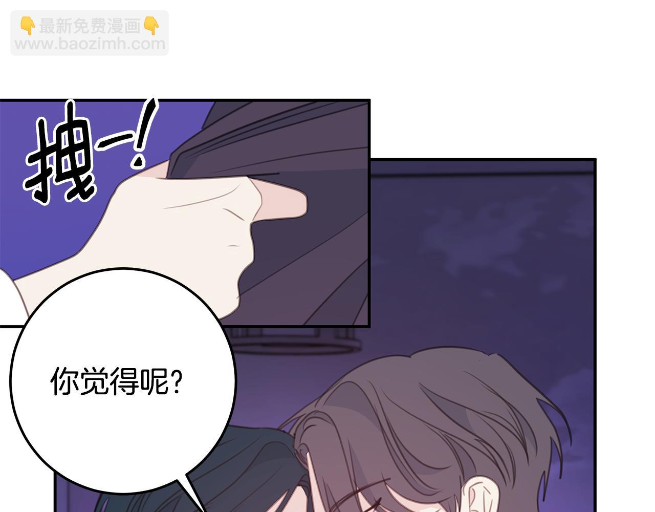 《不如在今天恋爱》第110话 确定关系 第49页