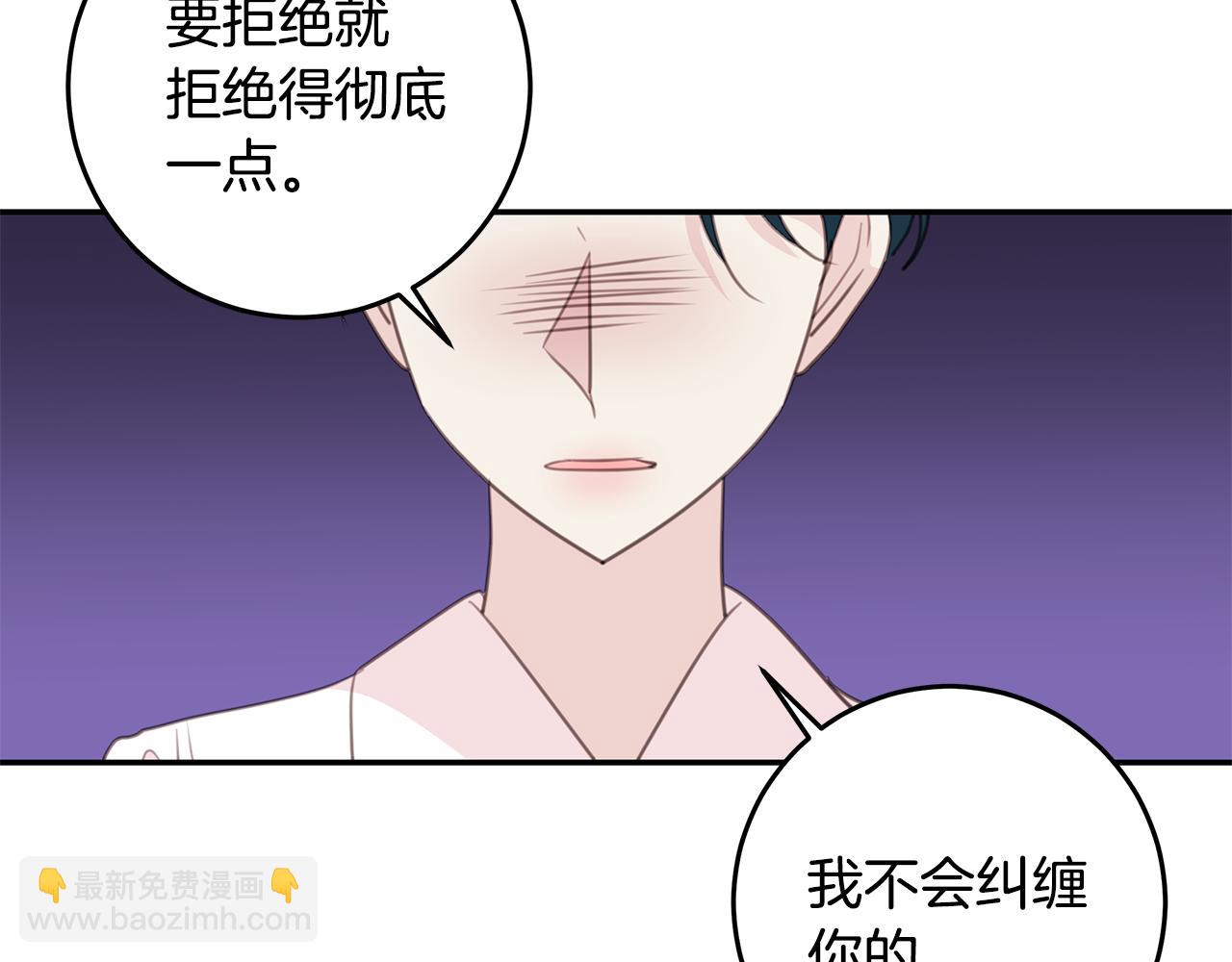 《不如在今天恋爱》第110话 确定关系 第6页