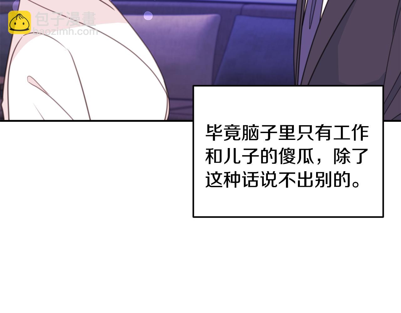 《不如在今天恋爱》第110话 确定关系 第9页