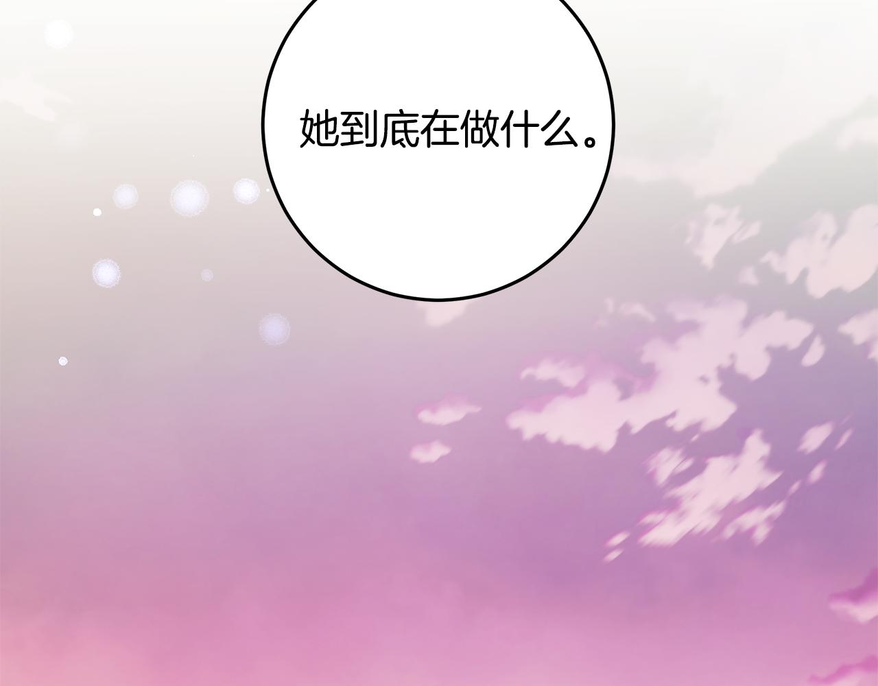《不如在今天恋爱》第109话 直球告白 第10页