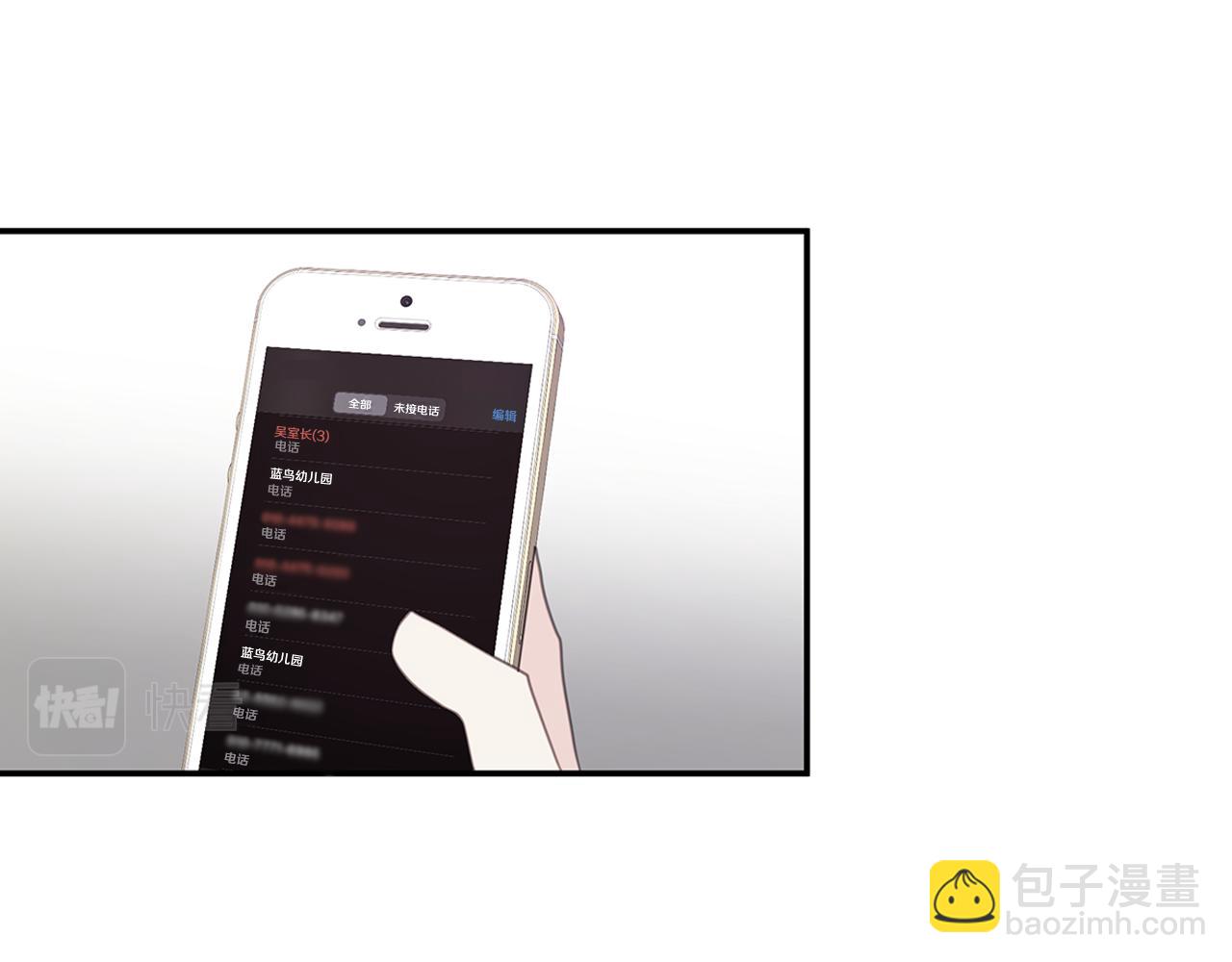 《不如在今天恋爱》第109话 直球告白 第19页