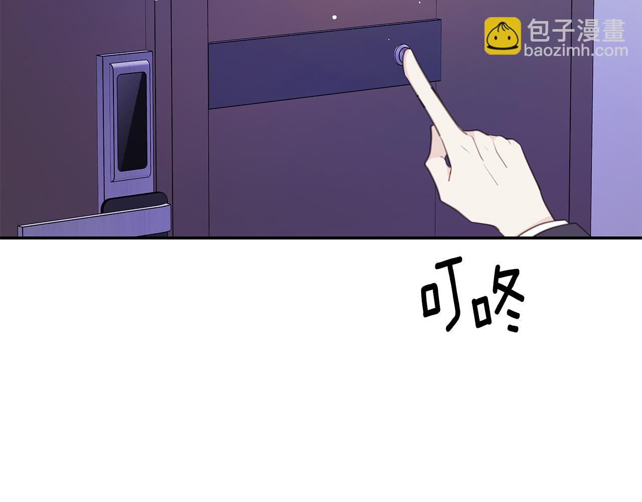 《不如在今天恋爱》第109话 直球告白 第25页