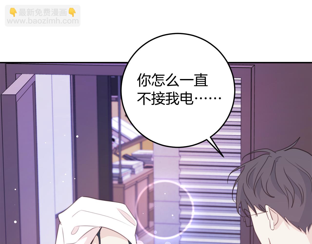 《不如在今天恋爱》第109话 直球告白 第27页