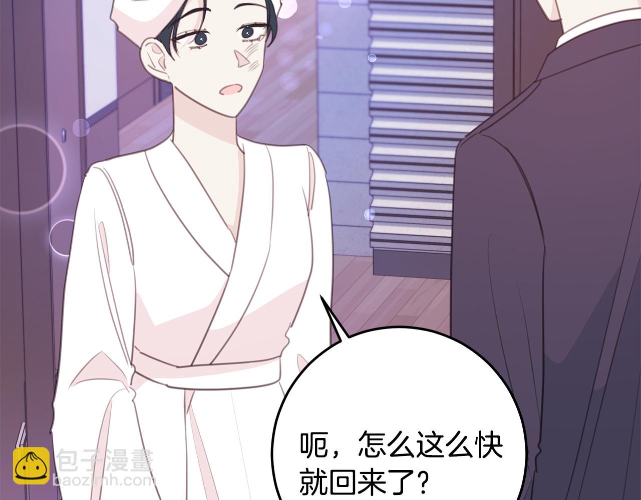《不如在今天恋爱》第109话 直球告白 第28页
