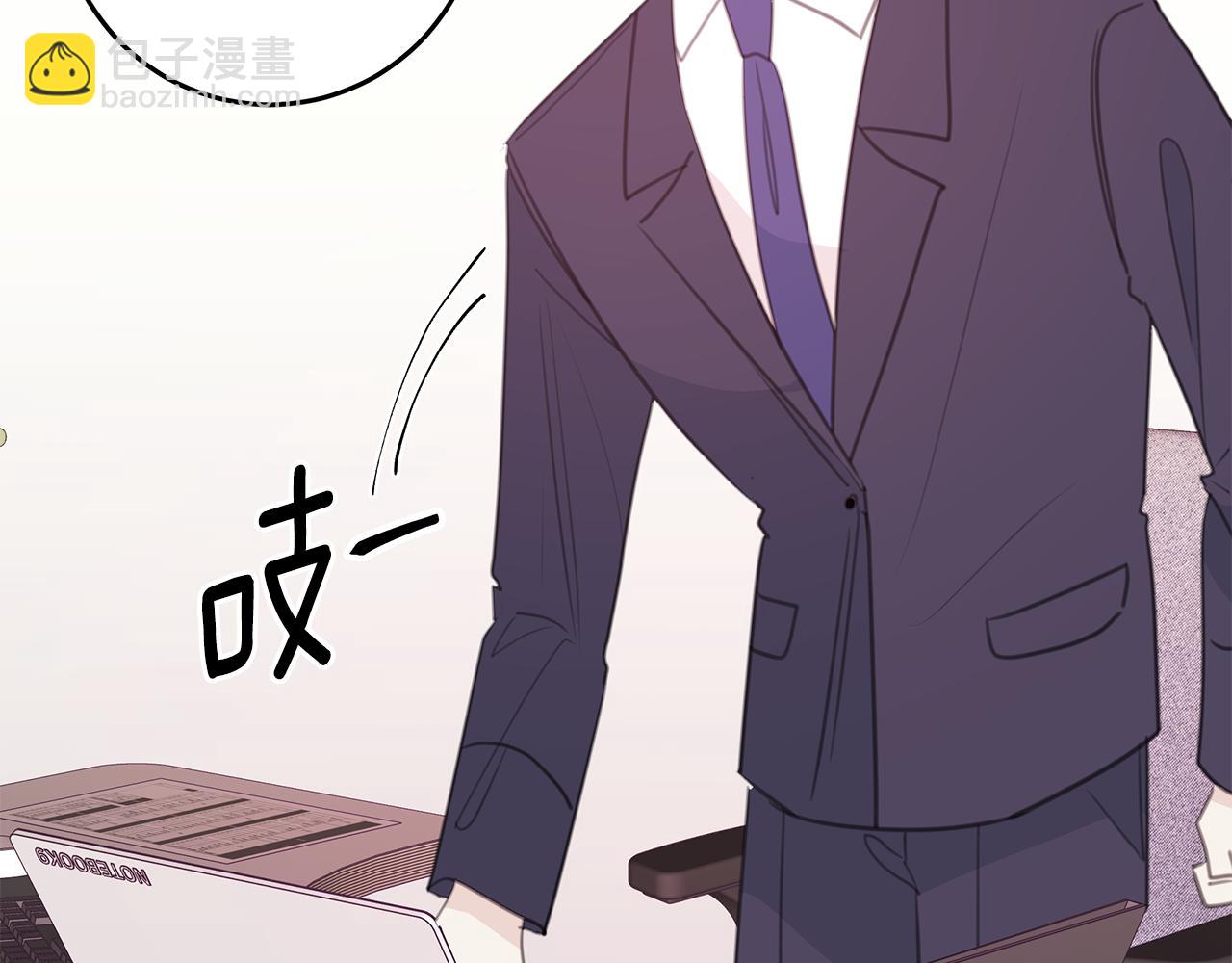 《不如在今天恋爱》第109话 直球告白 第2页