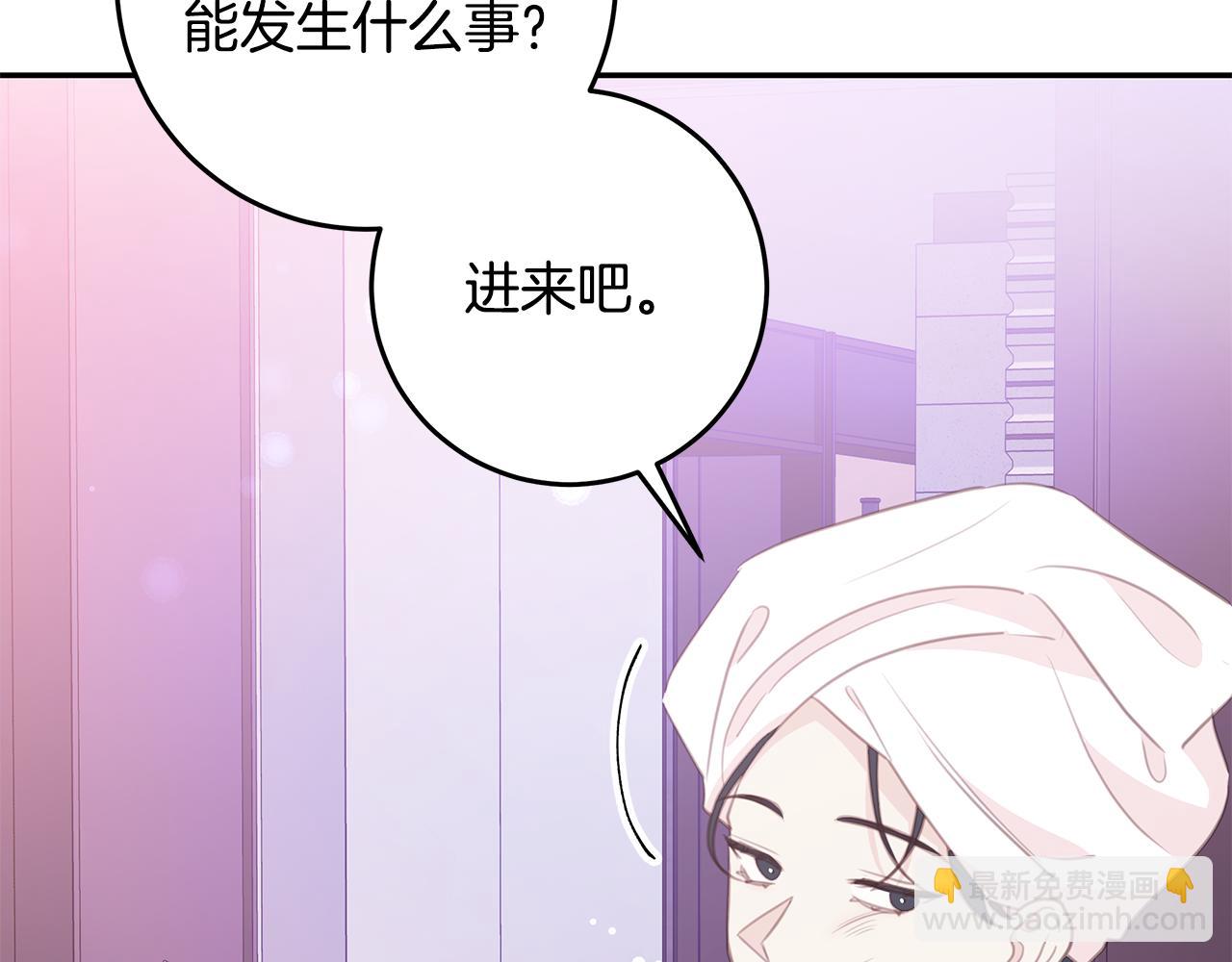 《不如在今天恋爱》第109话 直球告白 第36页