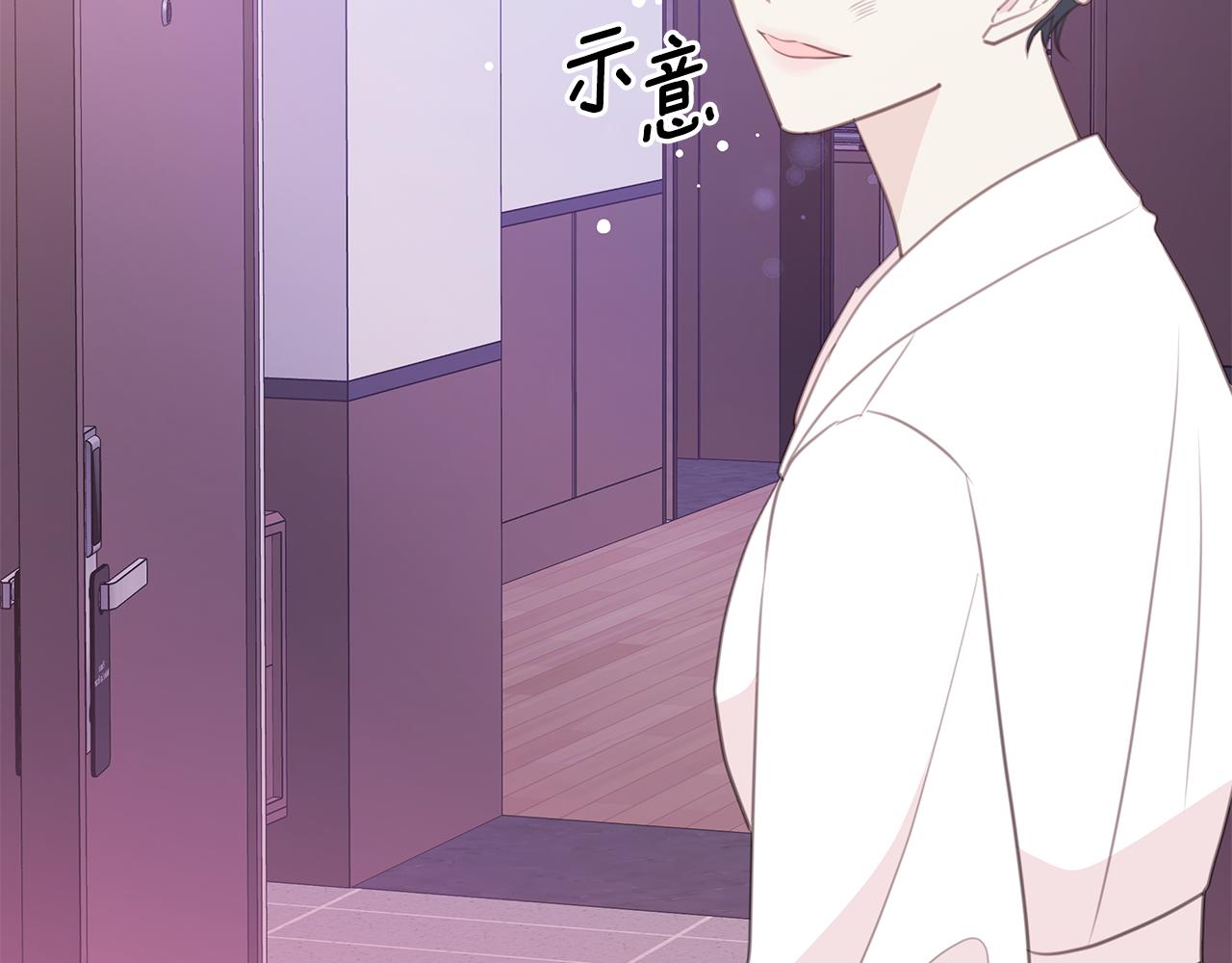 《不如在今天恋爱》第109话 直球告白 第37页
