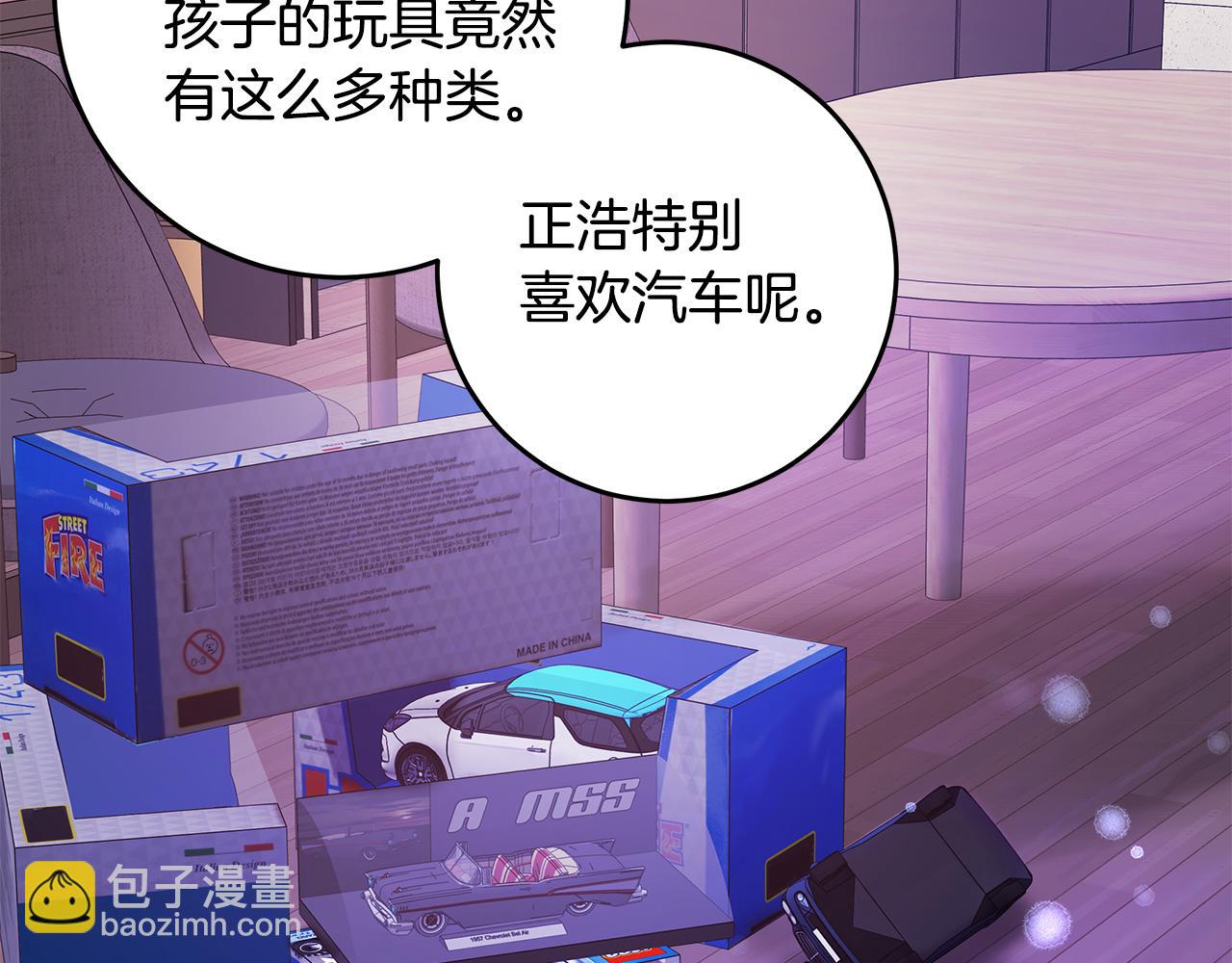 《不如在今天恋爱》第109话 直球告白 第42页