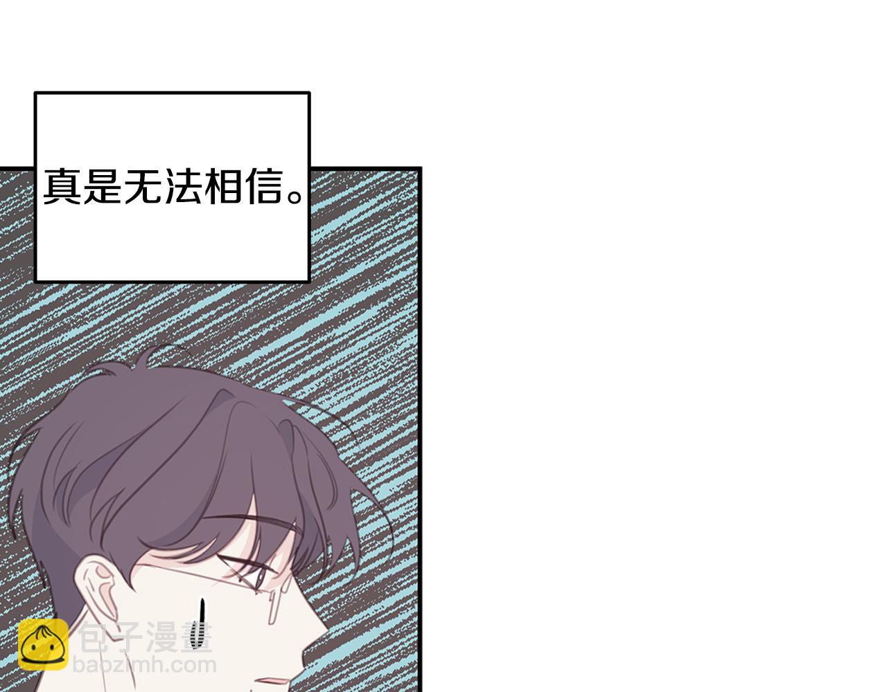 《不如在今天恋爱》第109话 直球告白 第46页